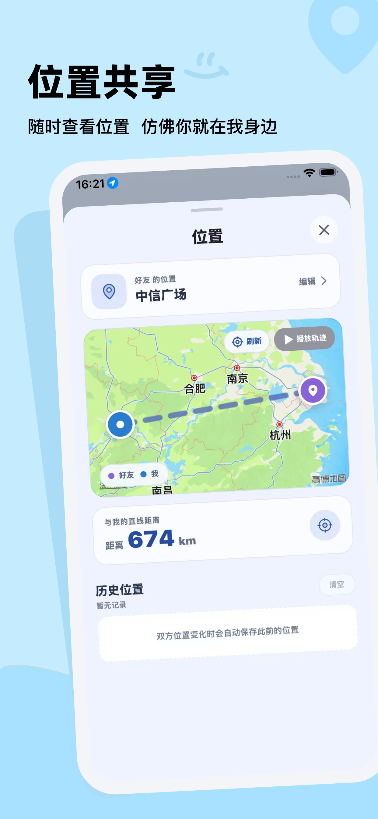关系温度计 screenshot 4