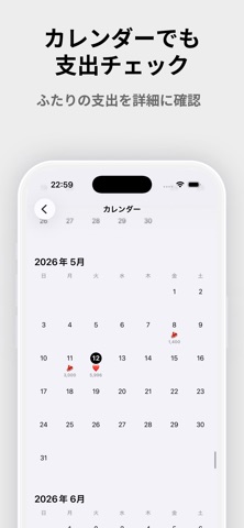 家計簿 共有 Sync シンプルに続く支出管理 screenshot