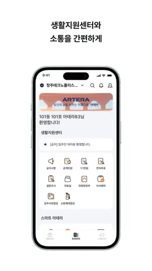 아테라 screenshot 2