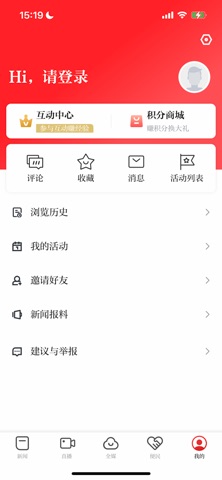 瑞昌云 screenshot