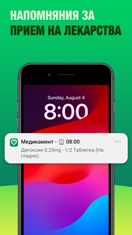 Cardio Assistant: BP Tracker screenshot-3