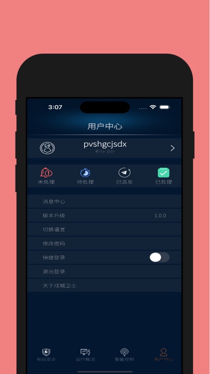 戍城卫士 screenshot-6