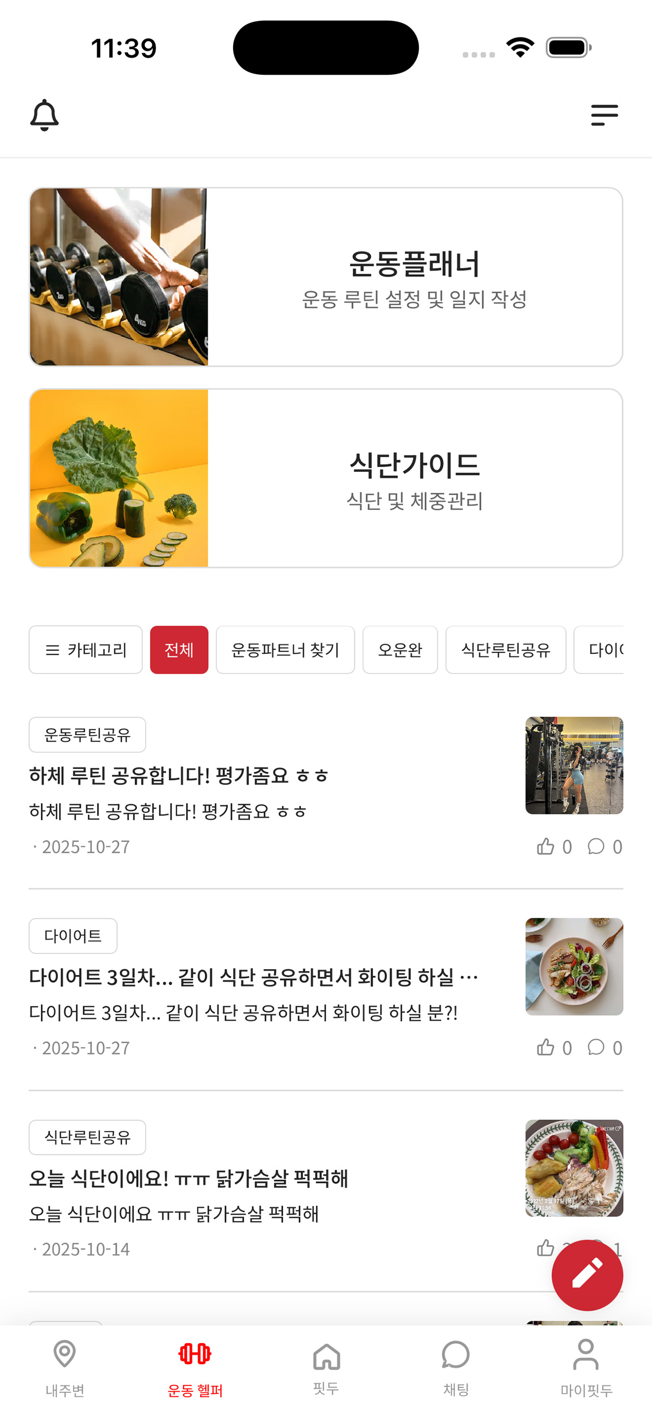 핏두(Fitdo)