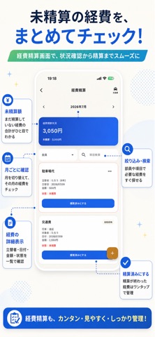 部活会計帳 screenshot