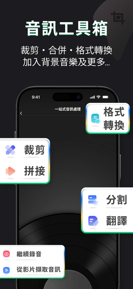 語音轉文字：AI逐字稿,錄音轉文字,語音備忘錄音檔即時翻译機 screenshot 7