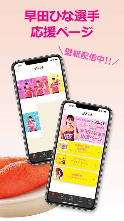 ふくや公式アプリ - 博多中洲 味の明太子ふくや screenshot-3