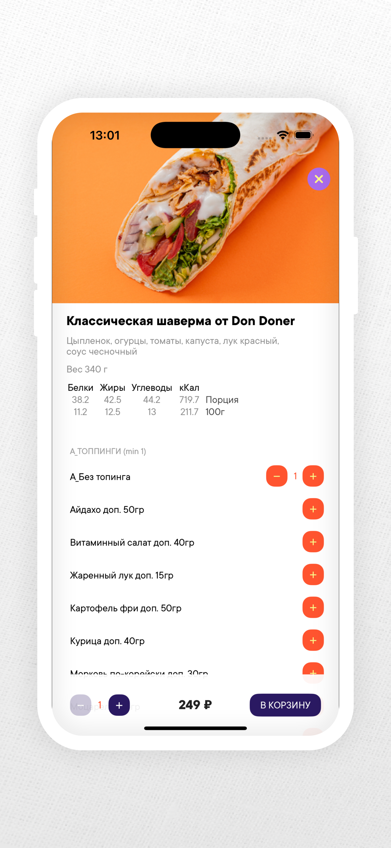 Don Doner: самовывоз, акции