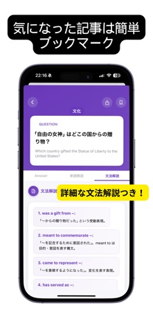 英語で学ぶアメリカ！ screenshot