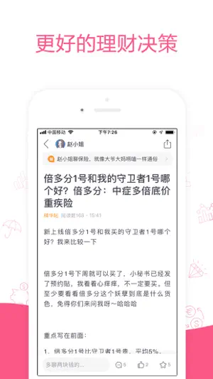 小她 screenshot 3