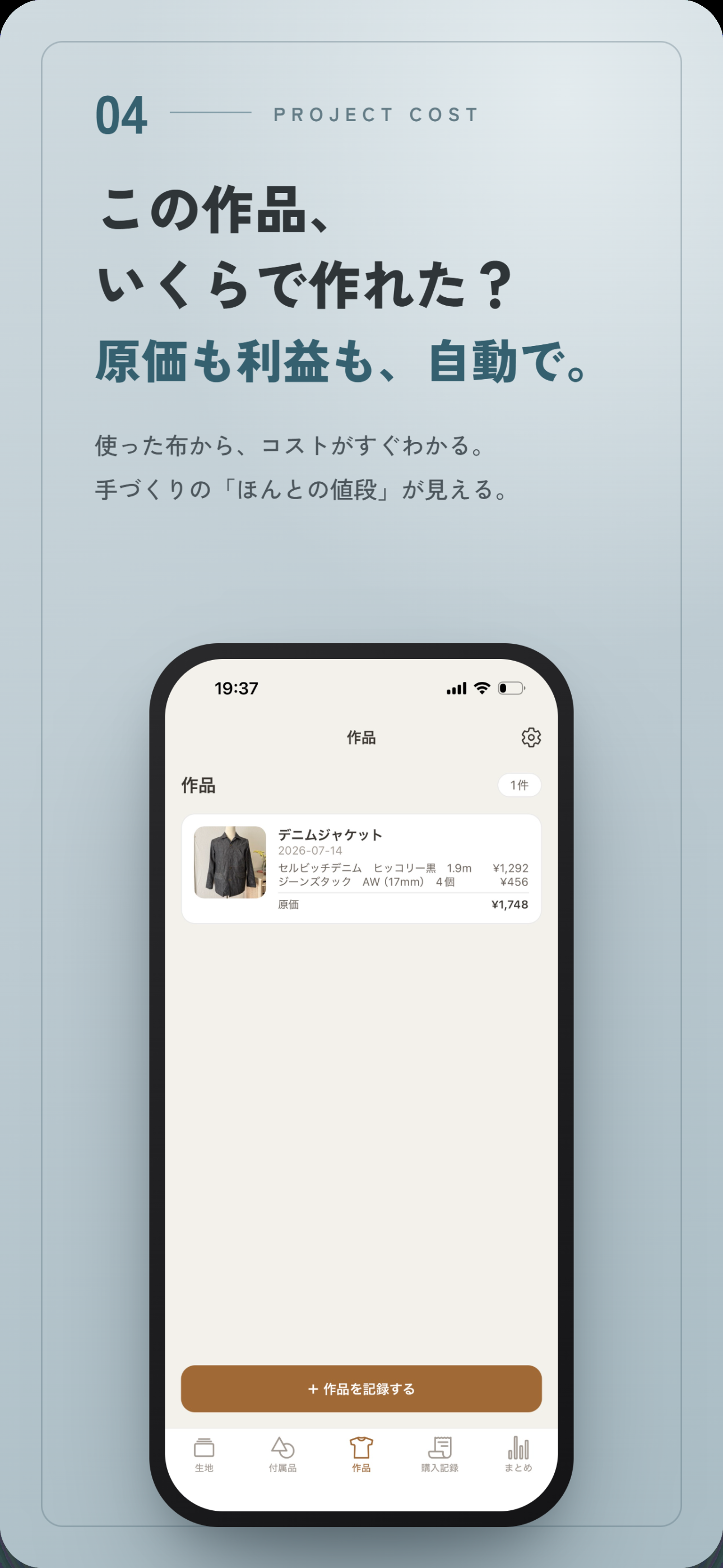 ぬのーと - 布好きさんの生地在庫メモ screenshot 4