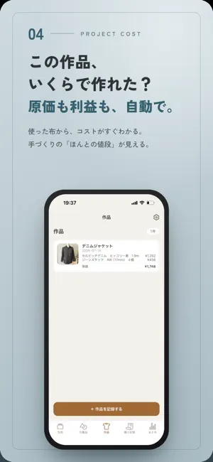 ぬのーと - 布好きさんの生地在庫メモ screenshot 4