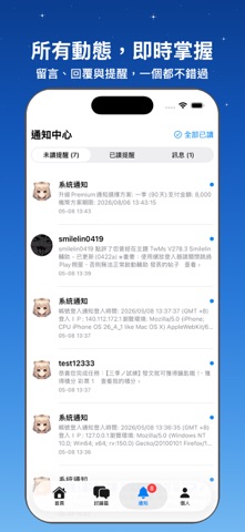 冰楓論壇 screenshot