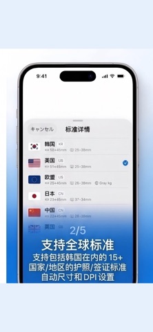 PassportLens - AI 护照照片 screenshot