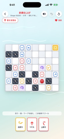 トネル：矢印パズル screenshot