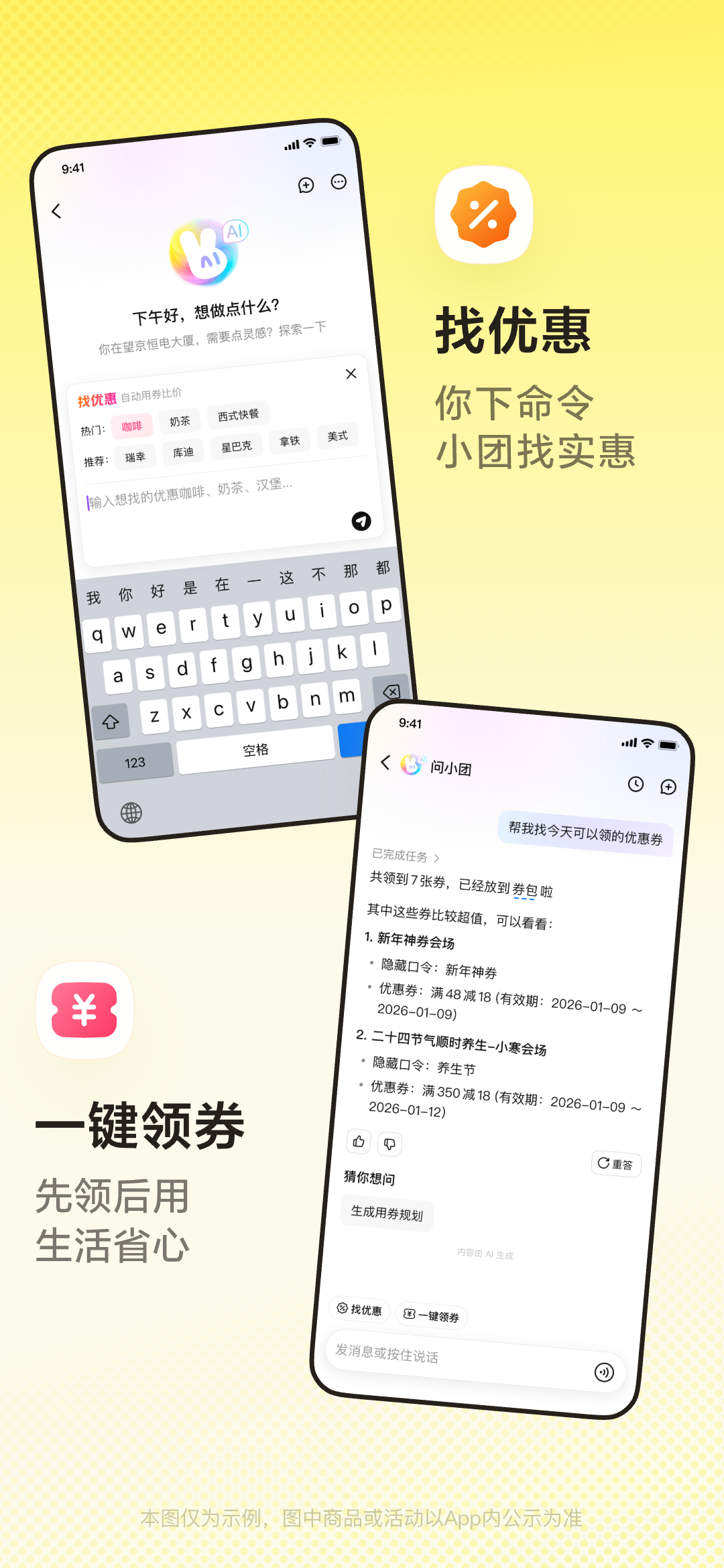 美团-美好生活小帮手 screenshot 2