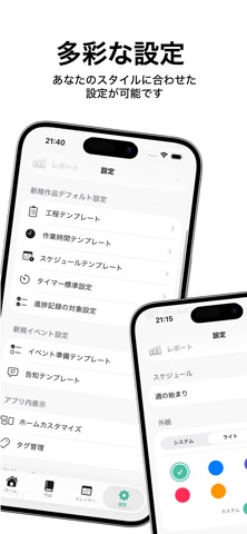 原稿プランナー のスクリーンショット