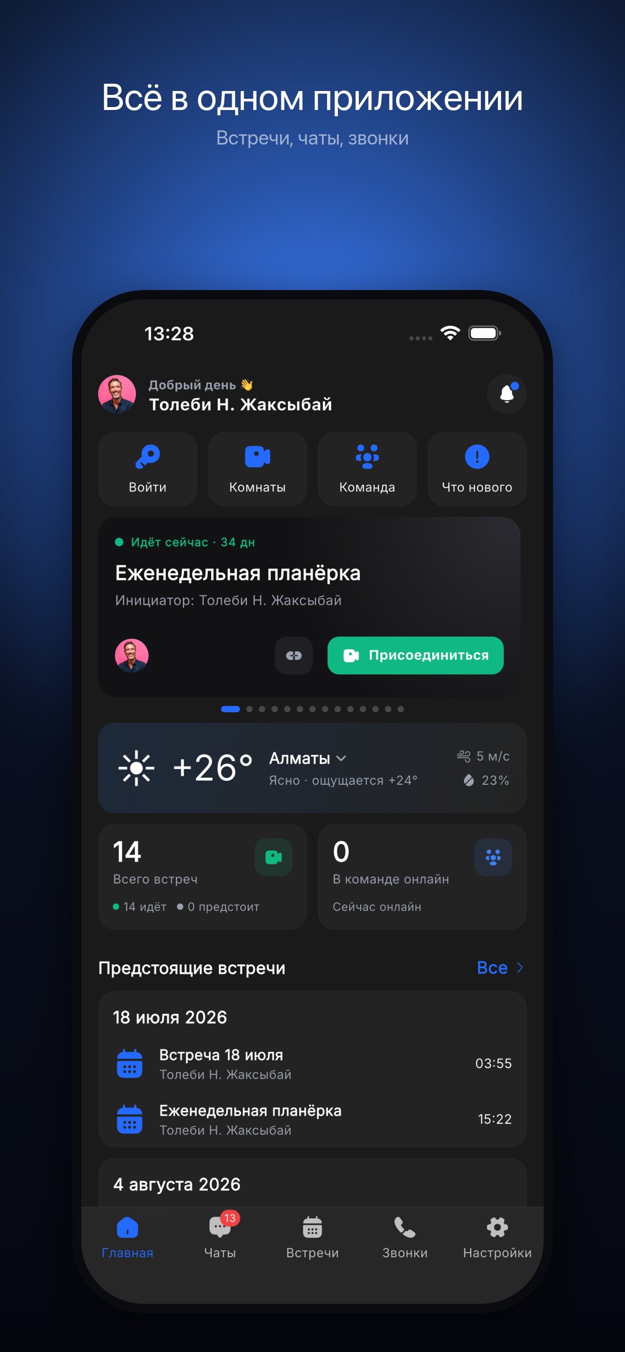 Screenshot 4 of Kezdesu