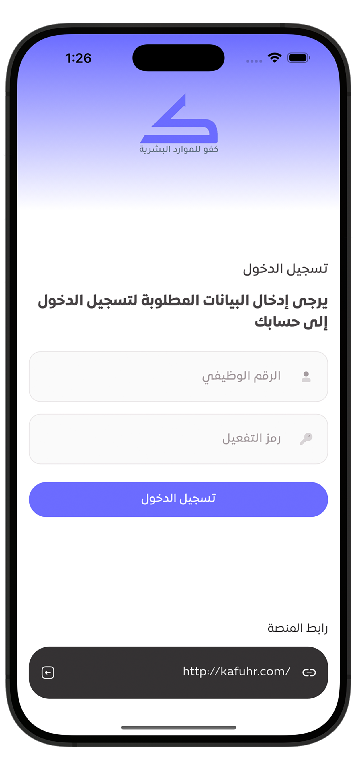 كفو للموارد البشرية