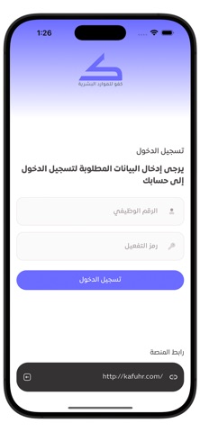 كفو للموارد البشرية screenshot