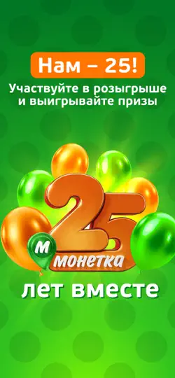 Скриншот Монетка – доставка продуктов на iPhone 3