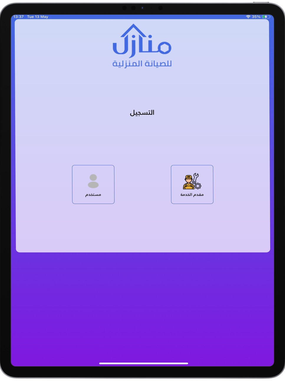 iPad screenshot