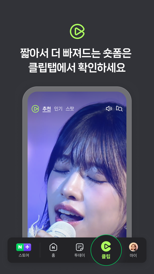#6. 네이버 - NAVER (iOS) 由: NAVER Corp.
