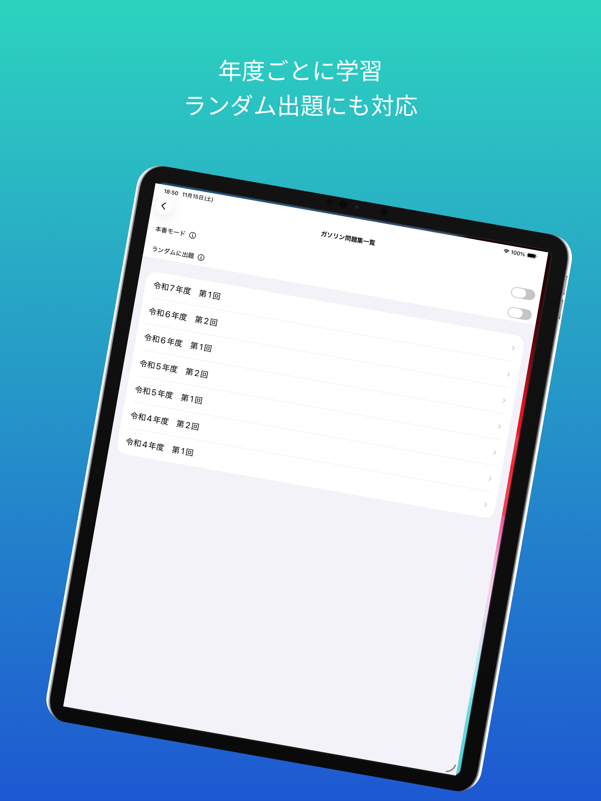 国家2級自動車整備士 問題集