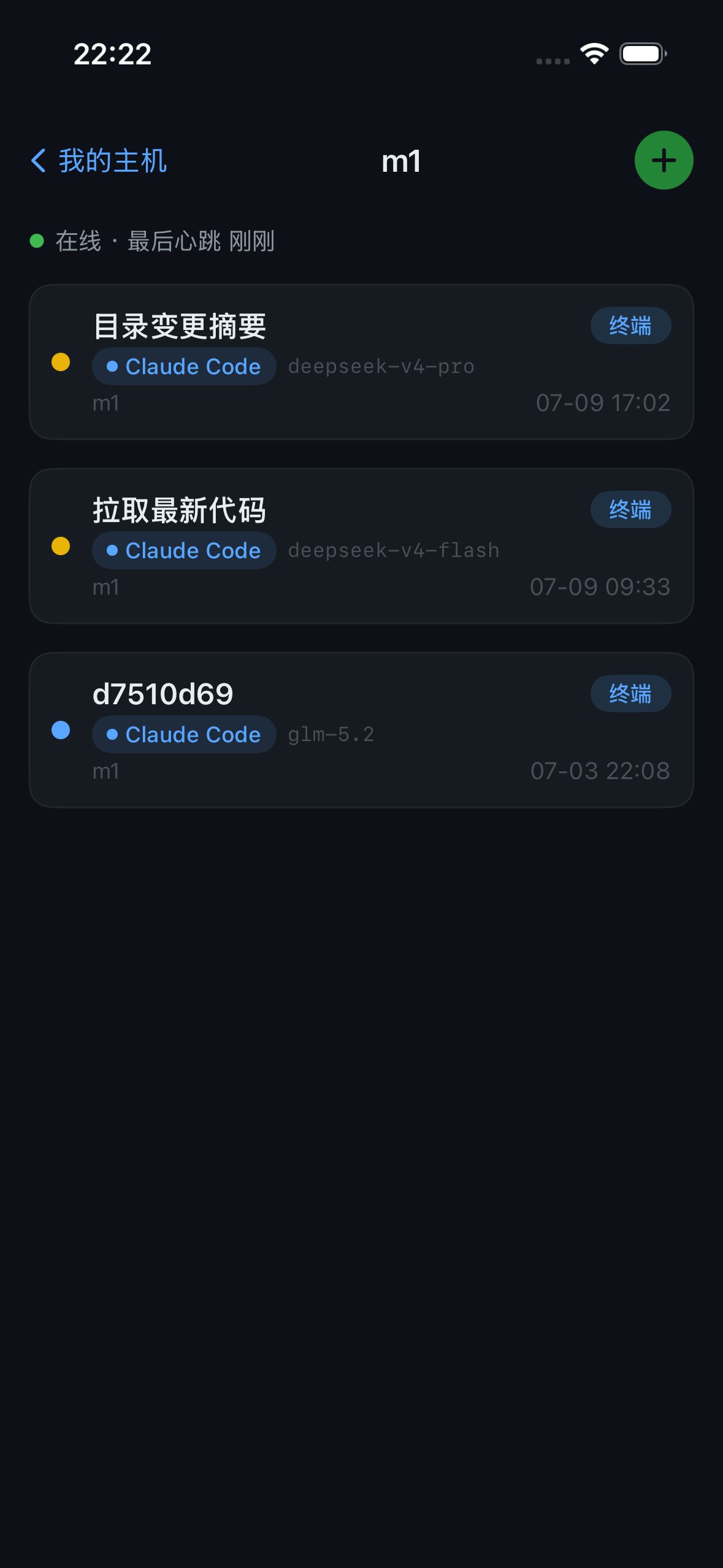pocketctl screenshot 2