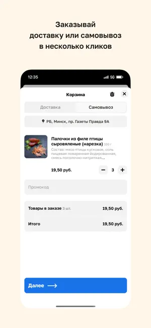 Шедевры вкуса screenshot 3