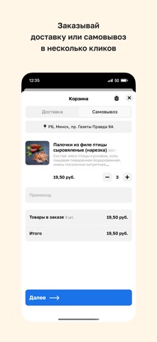 Шедевры вкуса screenshot