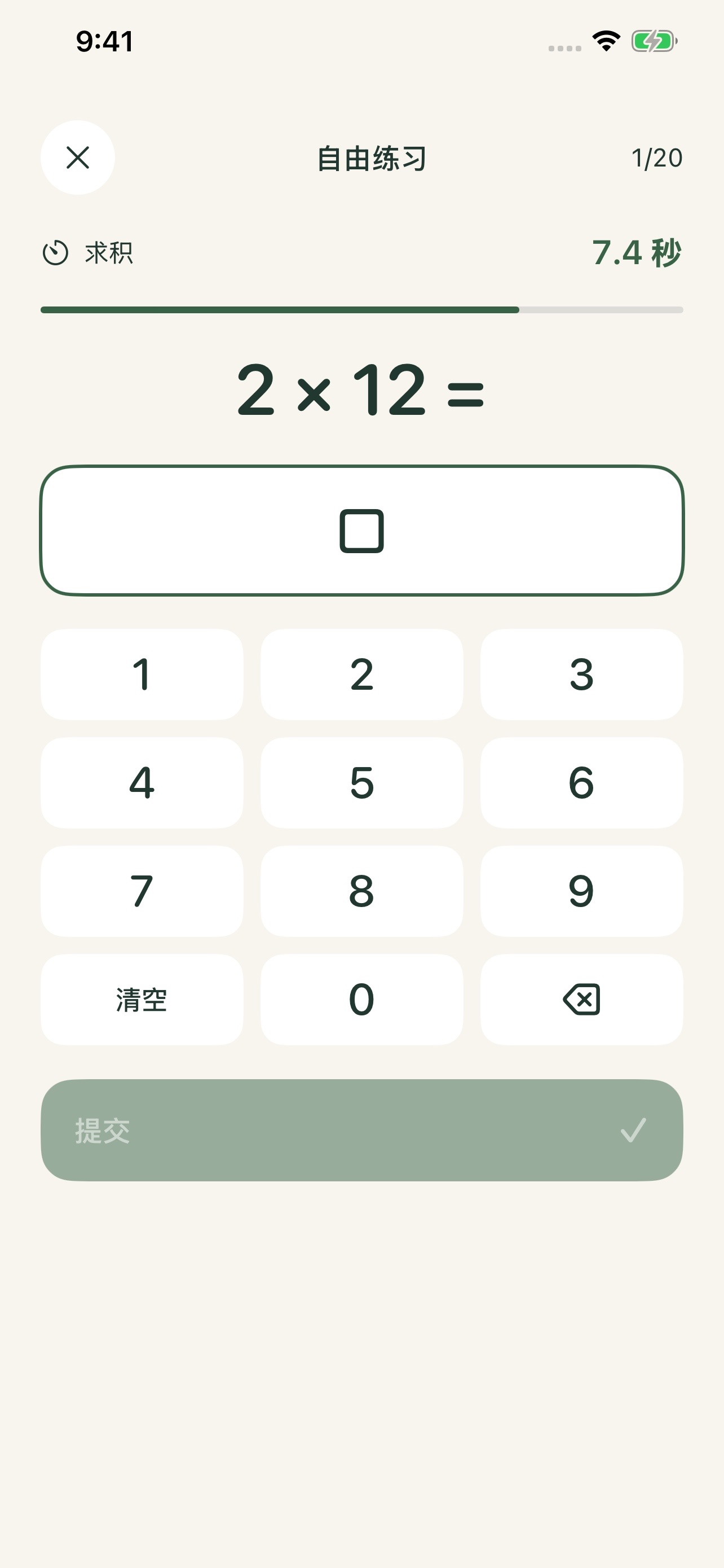 Screenshot 4 of 大九九乘法表
