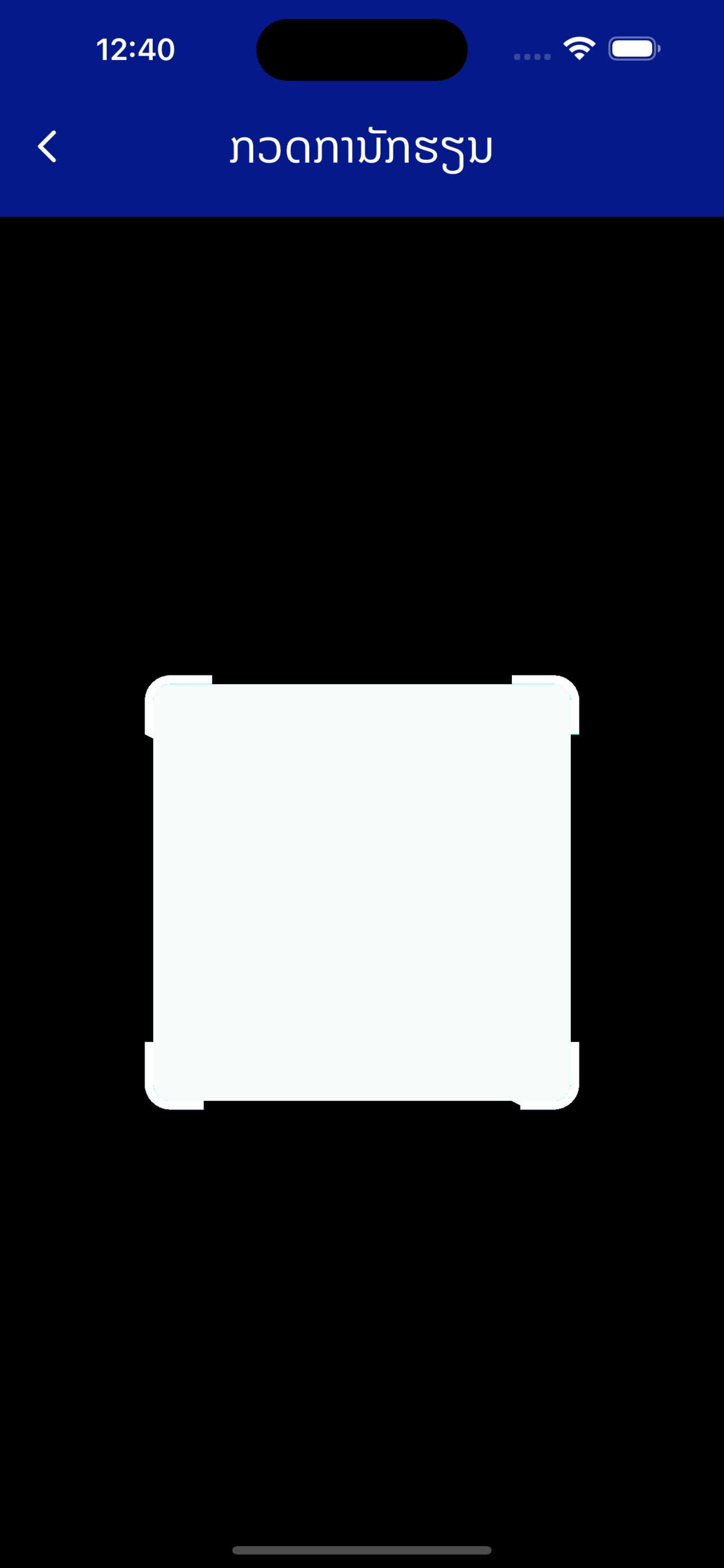 AIS-School screenshot 8