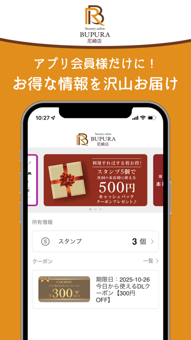 小顔サロンBUPURA 尼崎店 app screenshot