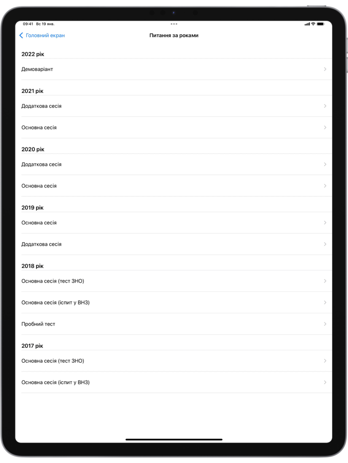 ЄФВВ з права 2025