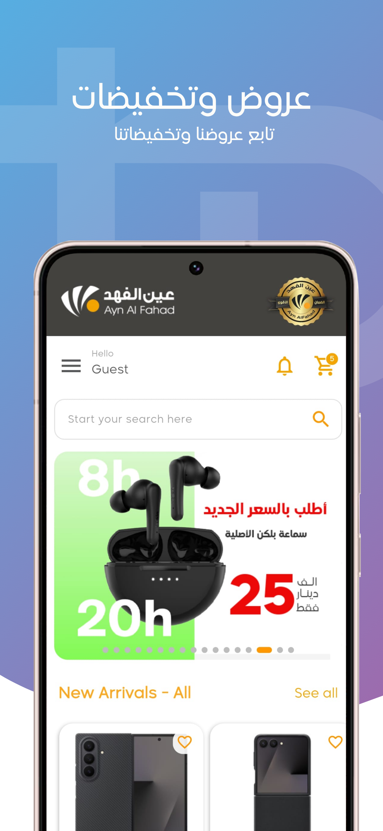 Ayn Al-Fahad screenshot 5