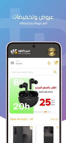 Ayn Al-Fahad iPhone screenshot