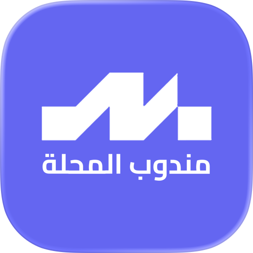 المحلة - مندوب التوصيل