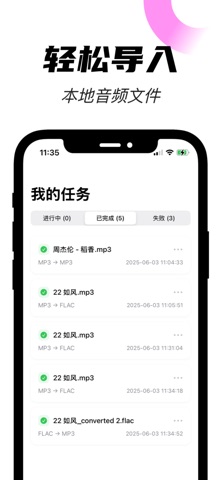 音乐转换器 - MP3转换器&从视频提取音频 screenshot