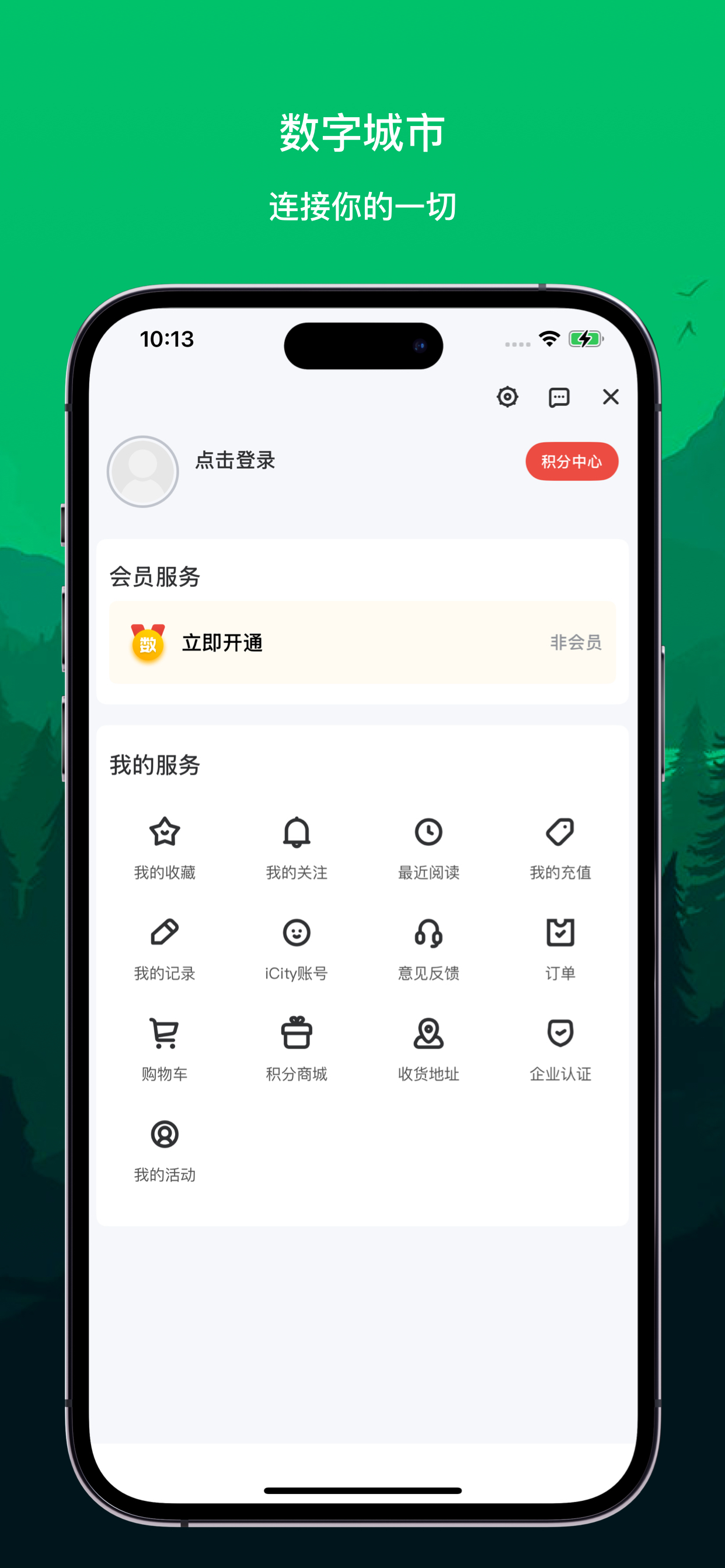 数字太原 screenshot 5