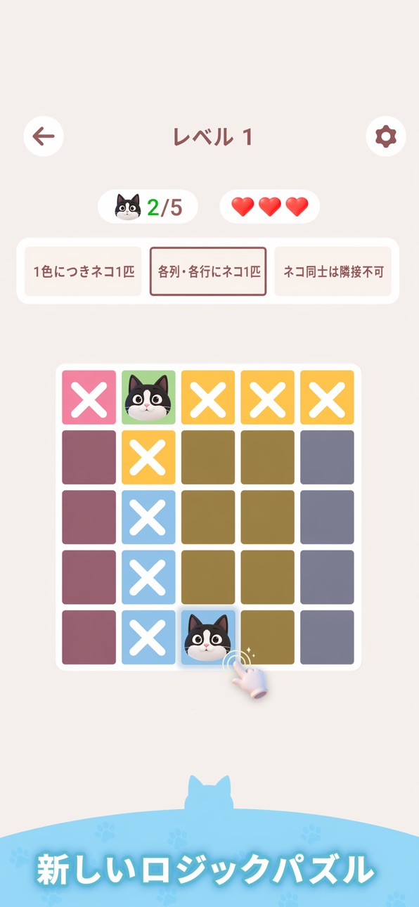 Meowdoku! iOS Mod IPA screenshot 2 - iOS game interface