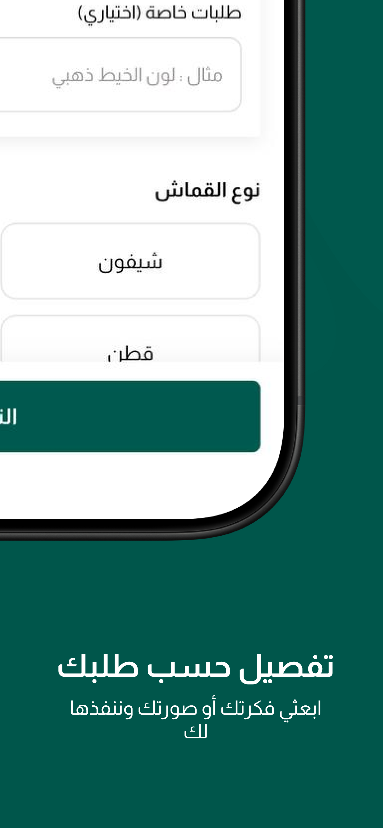 خياطي