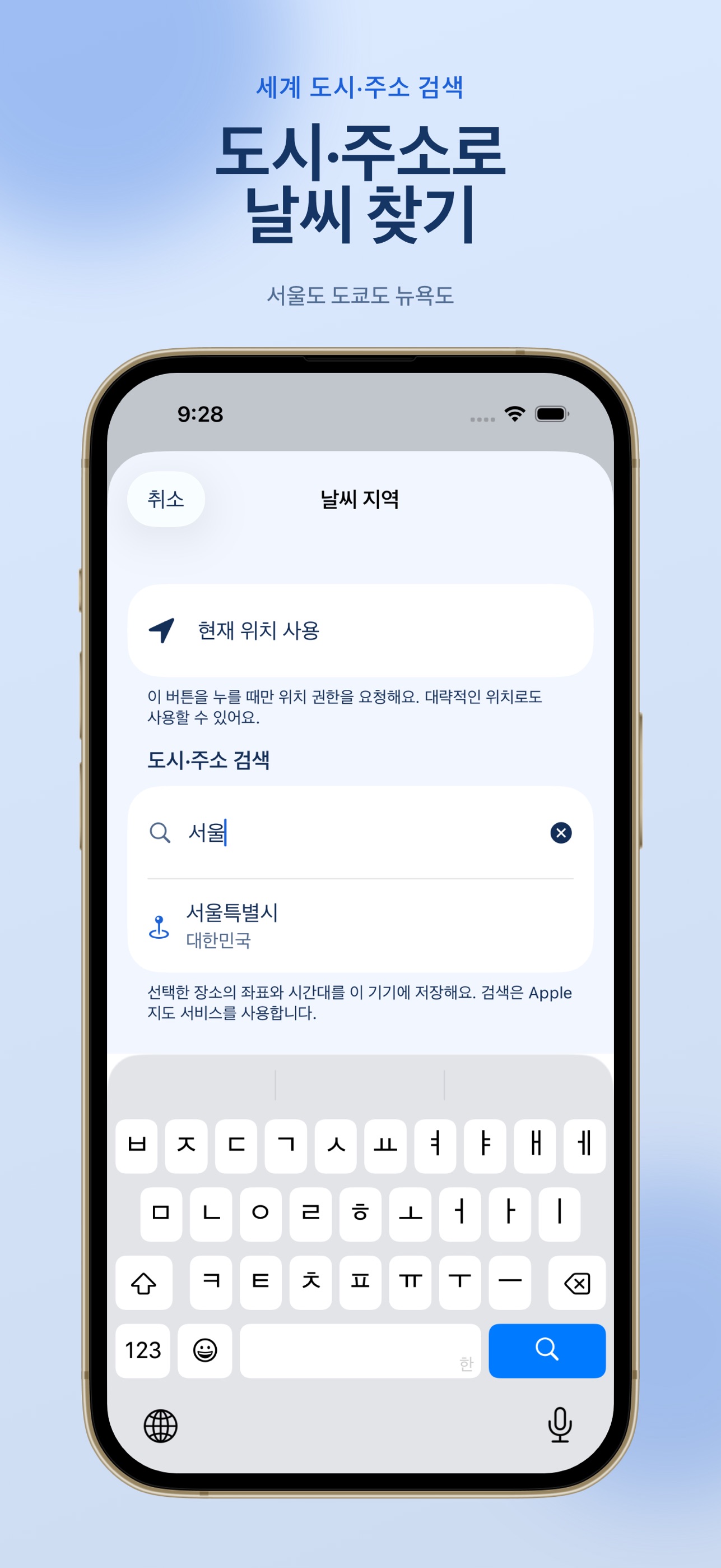 Screenshot 4 of 날씨픽