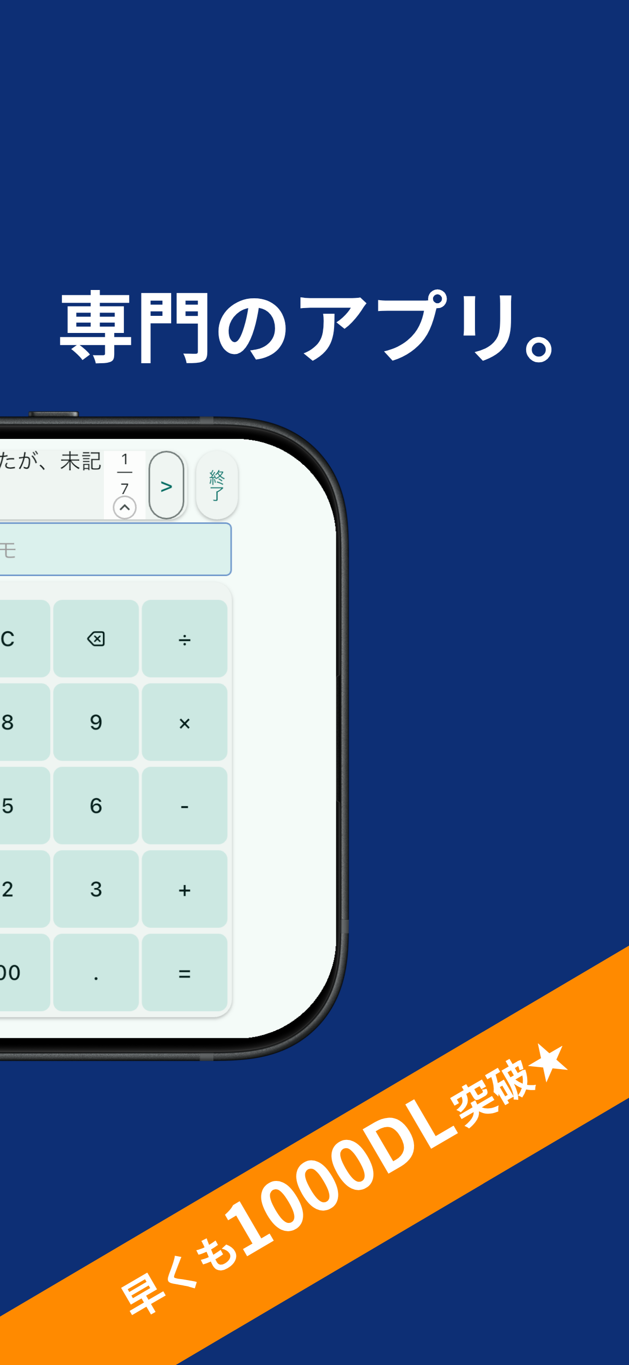 簿記3級 第3問対策｜ボキラボ｜精算表・財務諸表・決算整理