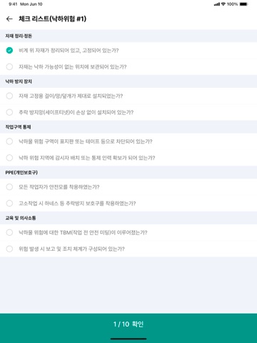 SAFETY SNAP(더플래닛세이프티) iPad screenshot