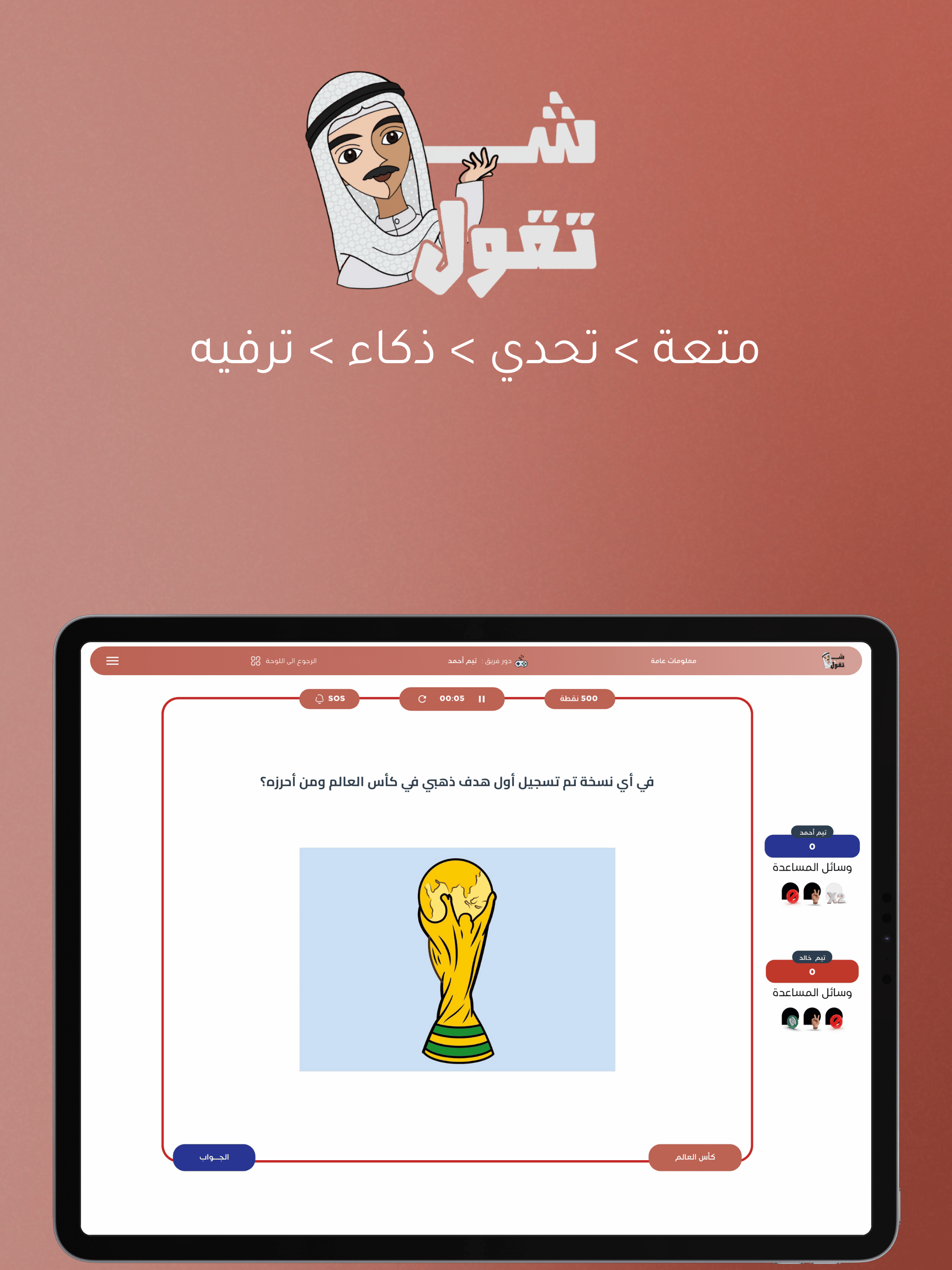 Shtgol  شتقول
