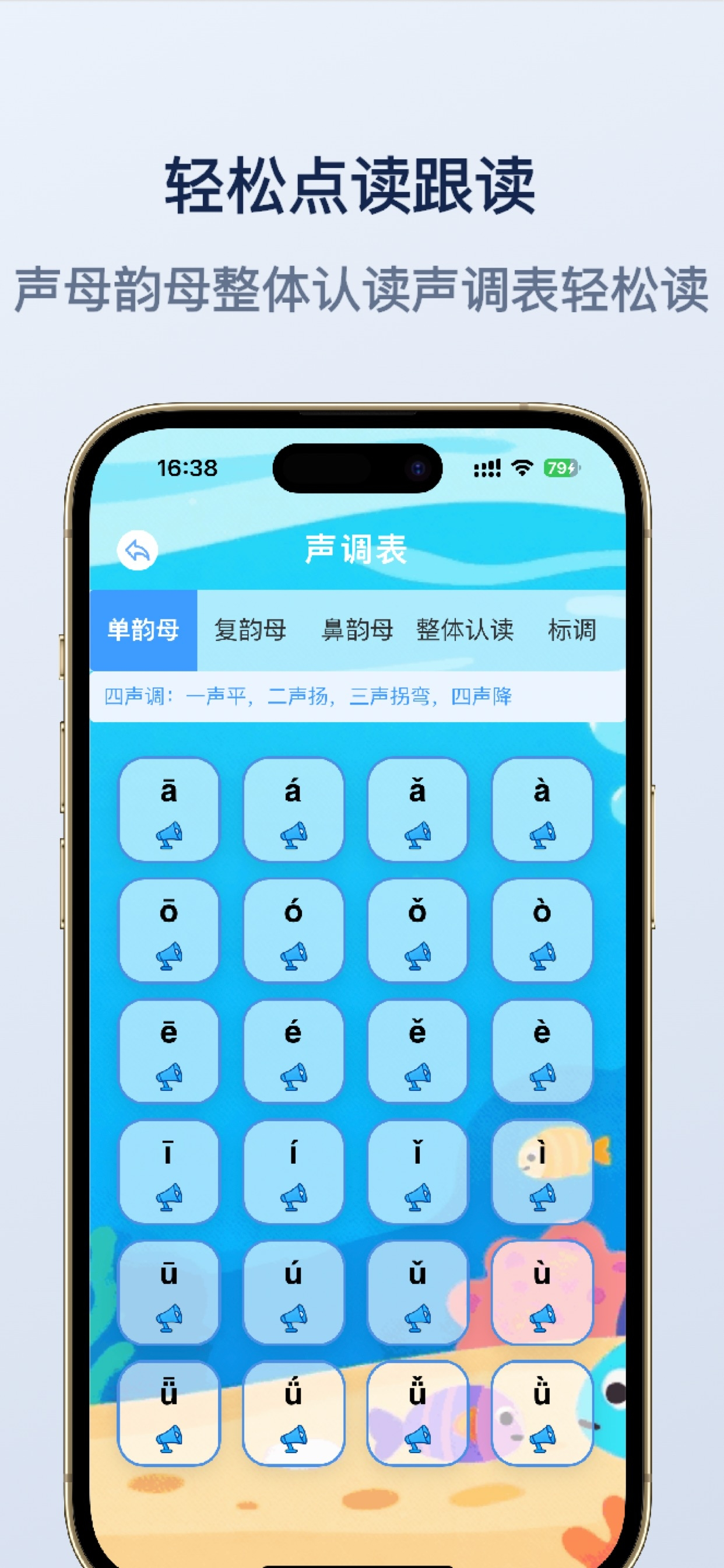 学拼音写汉字