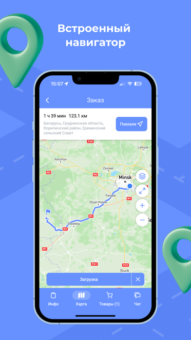 Logimus Route Screenshot 6 of 8