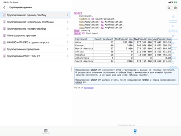 JavaScript Recipes iPad screenshot 4