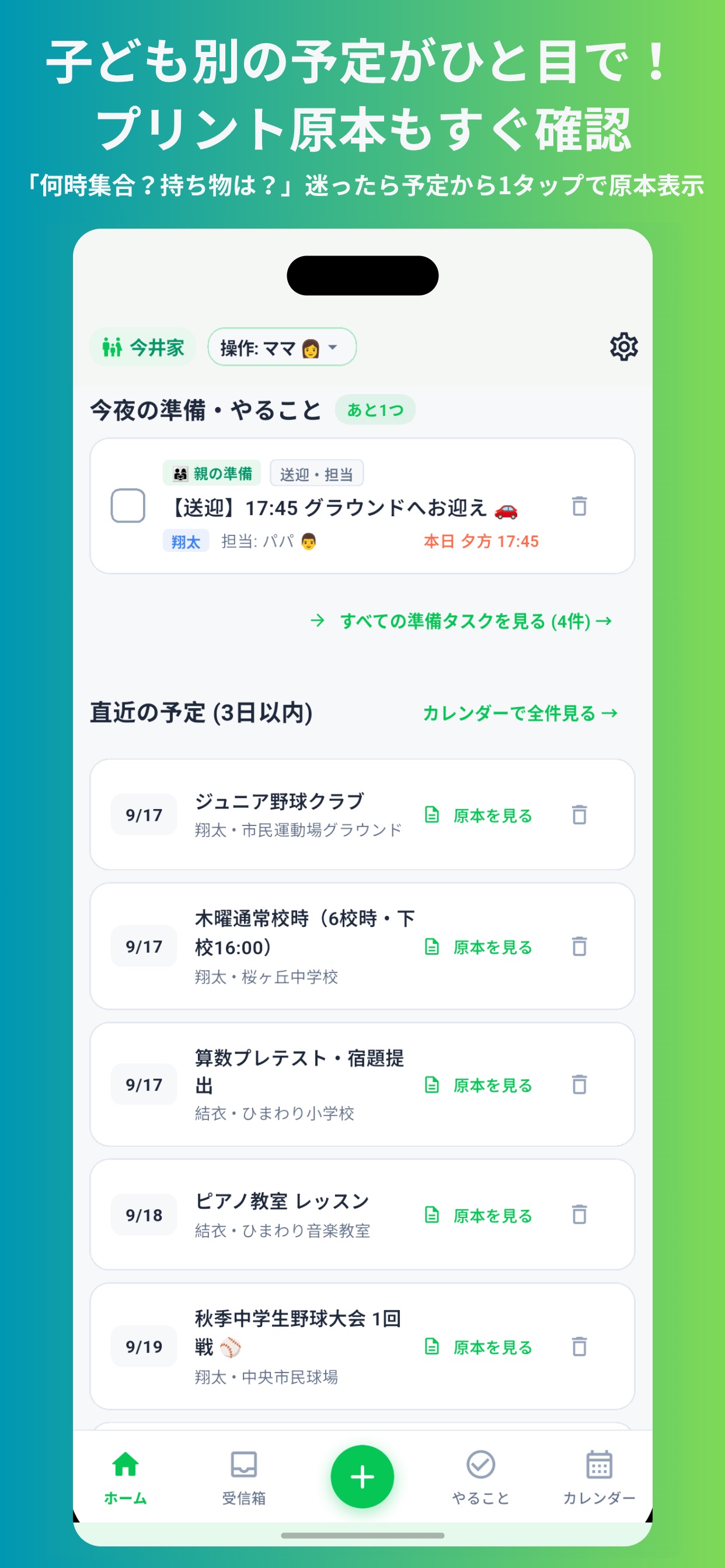 Screenshot 3 of family Inbox