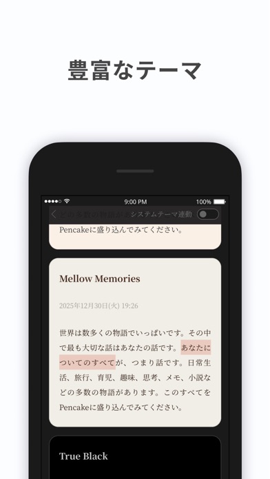 スクリーンショット 7